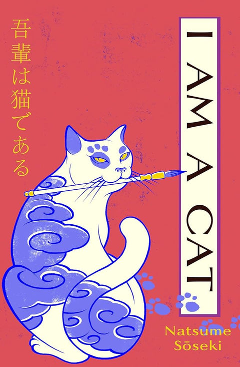 I Am a Cat (1) cover image